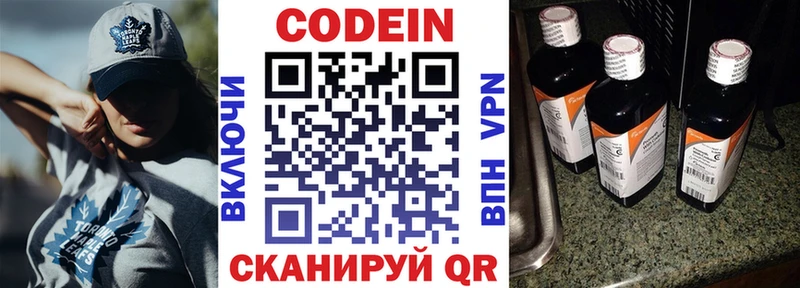 Codein Purple Drank  Торопец 