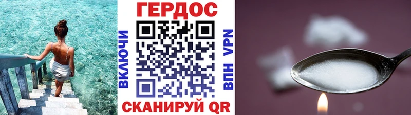 Героин VHQ  Торопец 