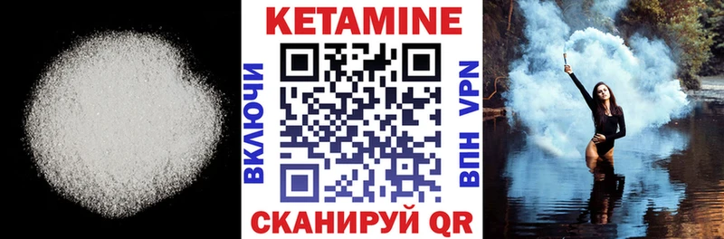 КЕТАМИН VHQ  наркота  Торопец 